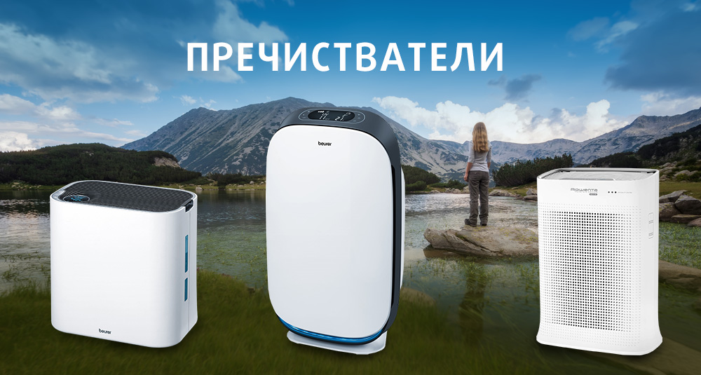 Air purifiers